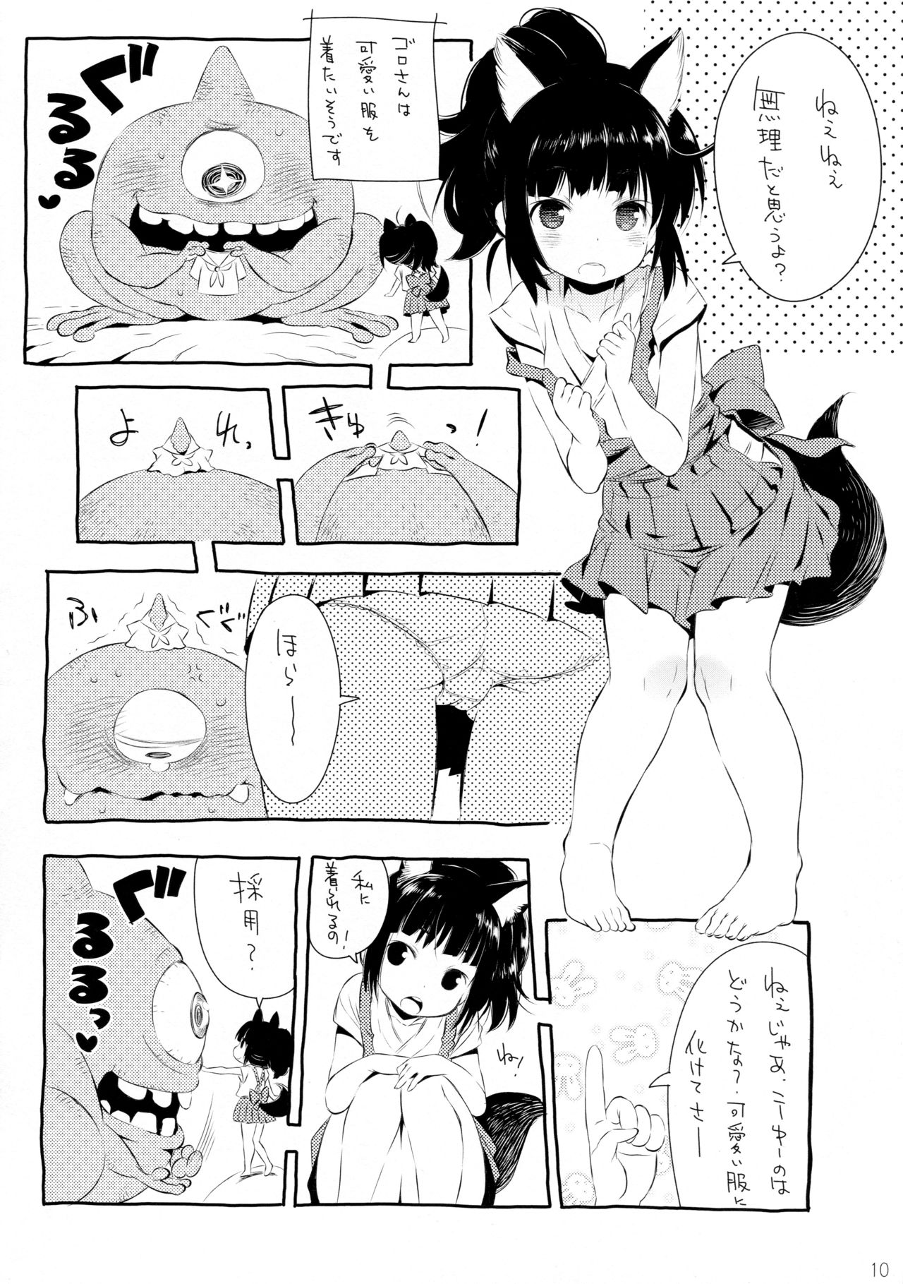 Happyaku Kitsune page 12 full