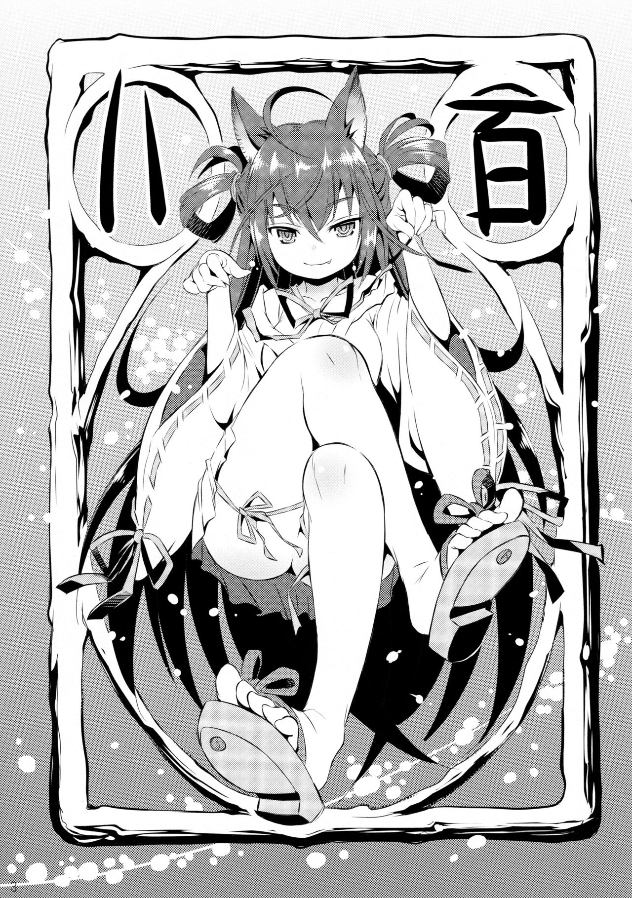 Happyaku Kitsune page 5 full