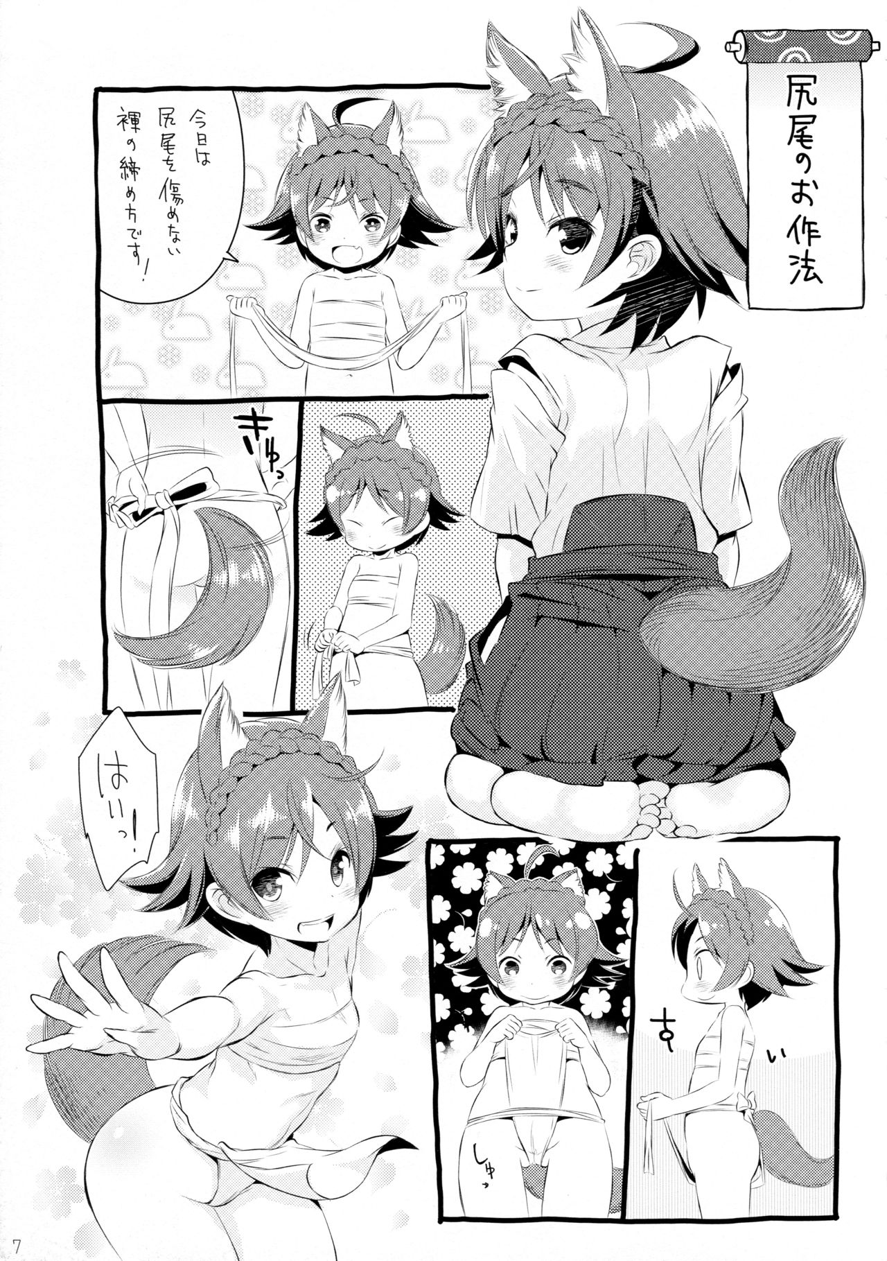 Happyaku Kitsune page 9 full