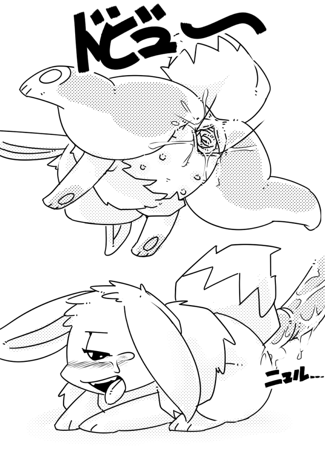 Bui | 부잇 ♥ page 11 full