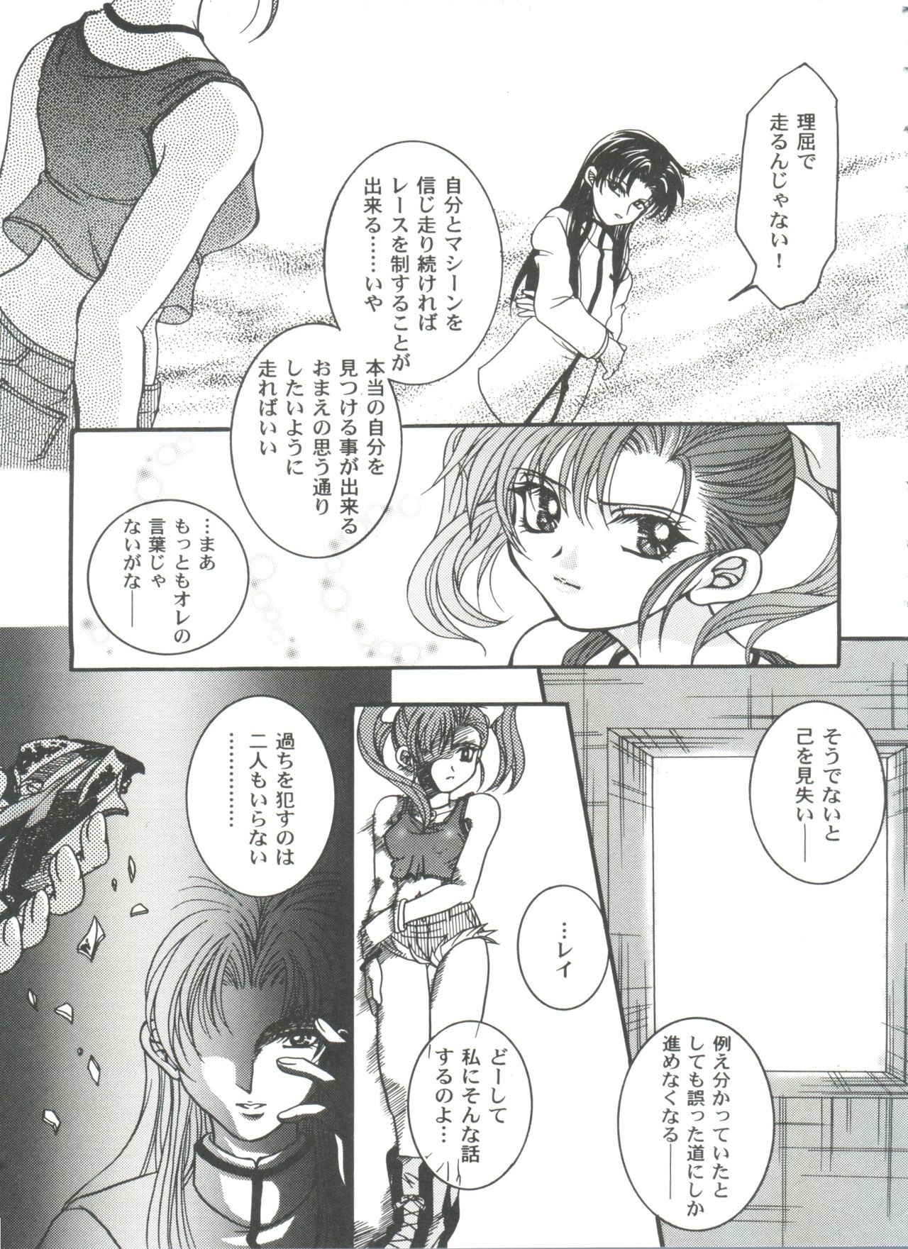 Girl's Parade 99 Cut 10 page 11 full