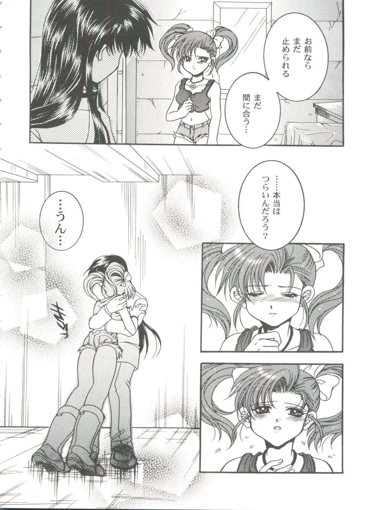 Girl's Parade 99 Cut 10 page 12 full