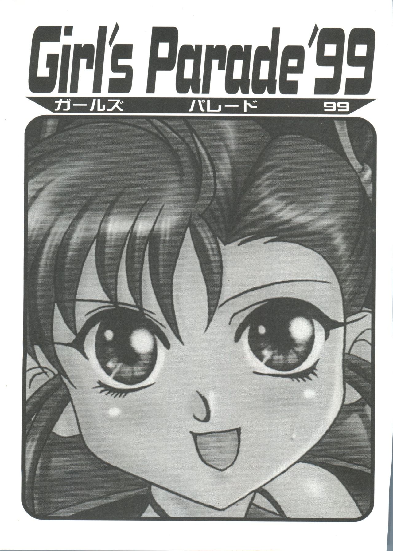 Girl's Parade 99 Cut 10 page 3 full