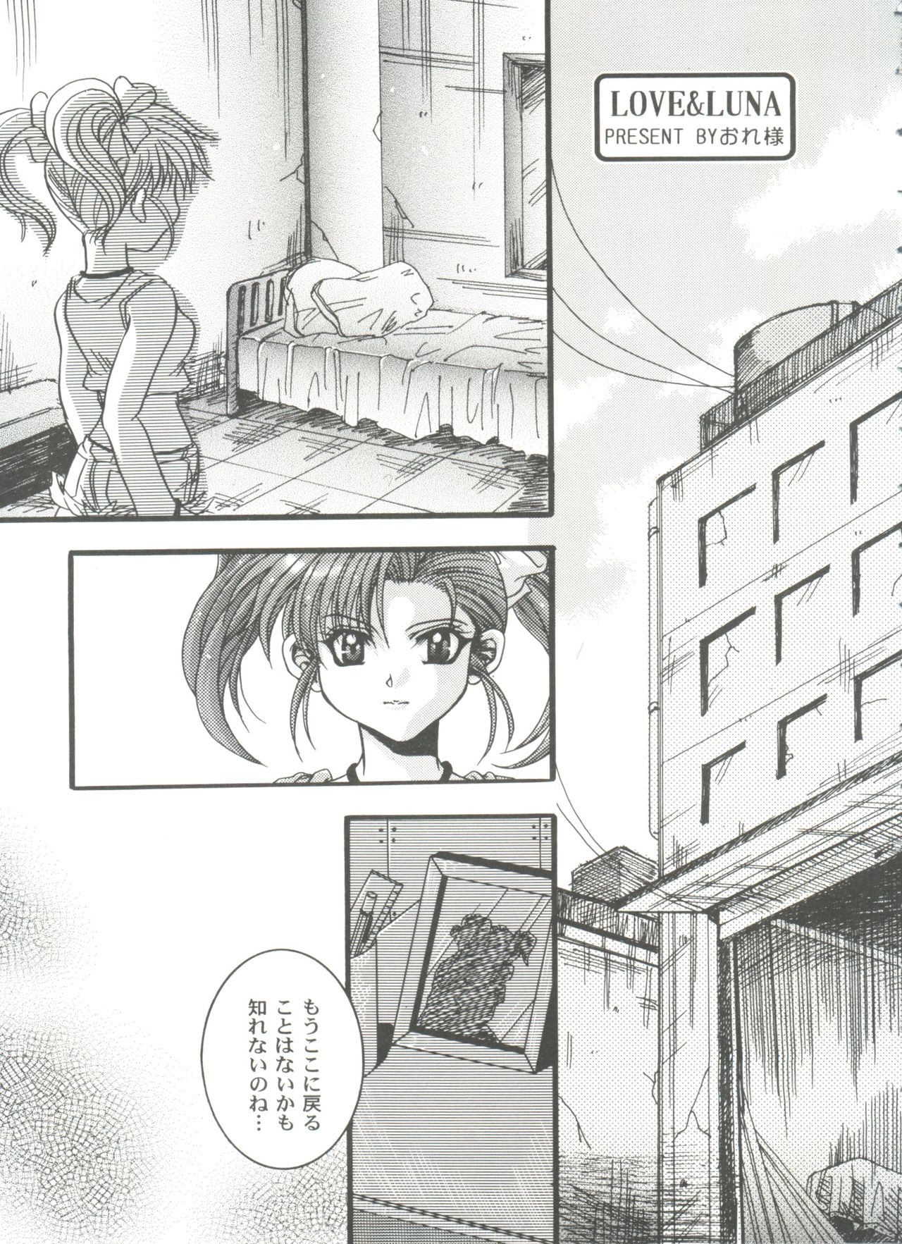 Girl's Parade 99 Cut 10 page 5 full