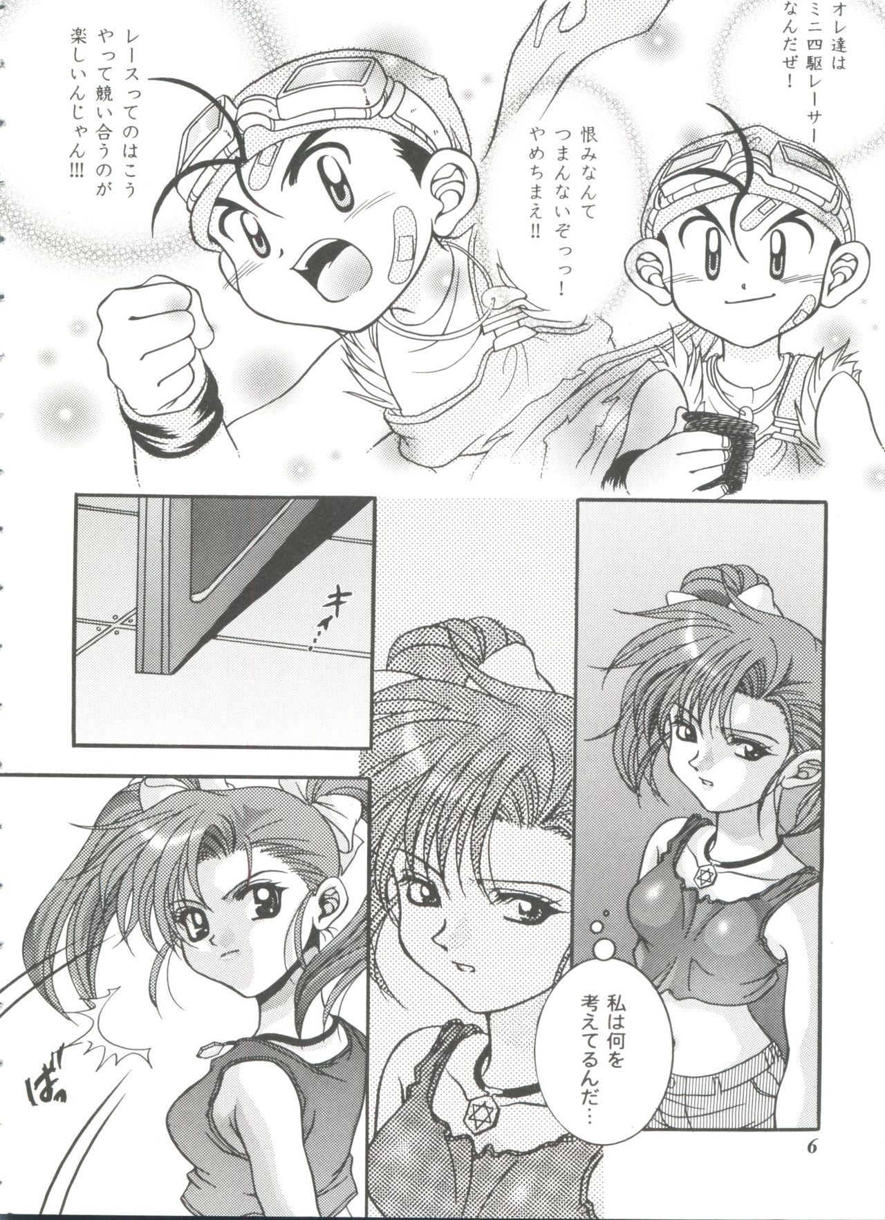 Girl's Parade 99 Cut 10 page 6 full