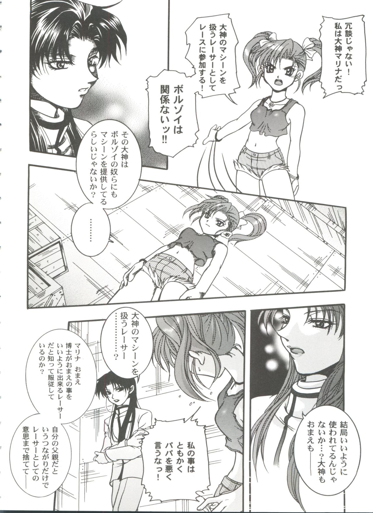 Girl's Parade 99 Cut 10 page 8 full