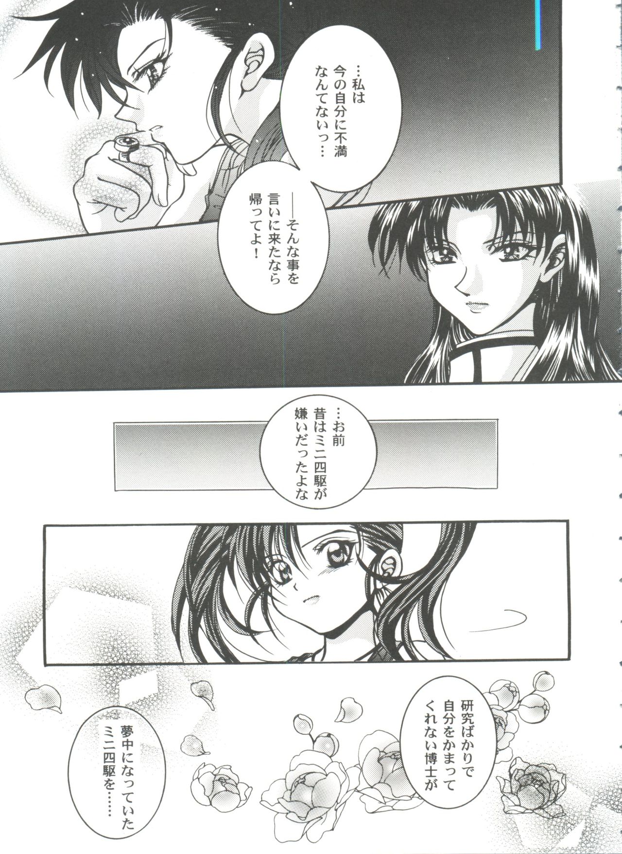 Girl's Parade 99 Cut 10 page 9 full
