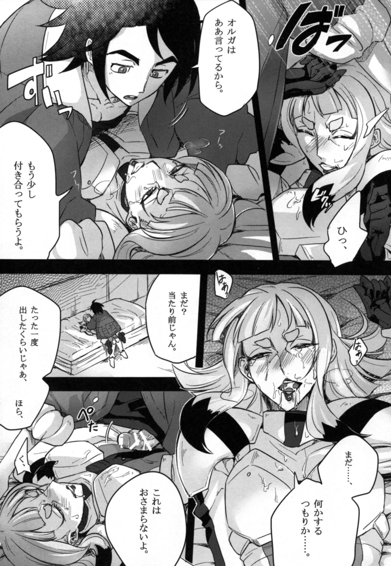 Carta-chan wa Uchuu Nezumi nanka ni Zettai ni Makenai!! page 11 full