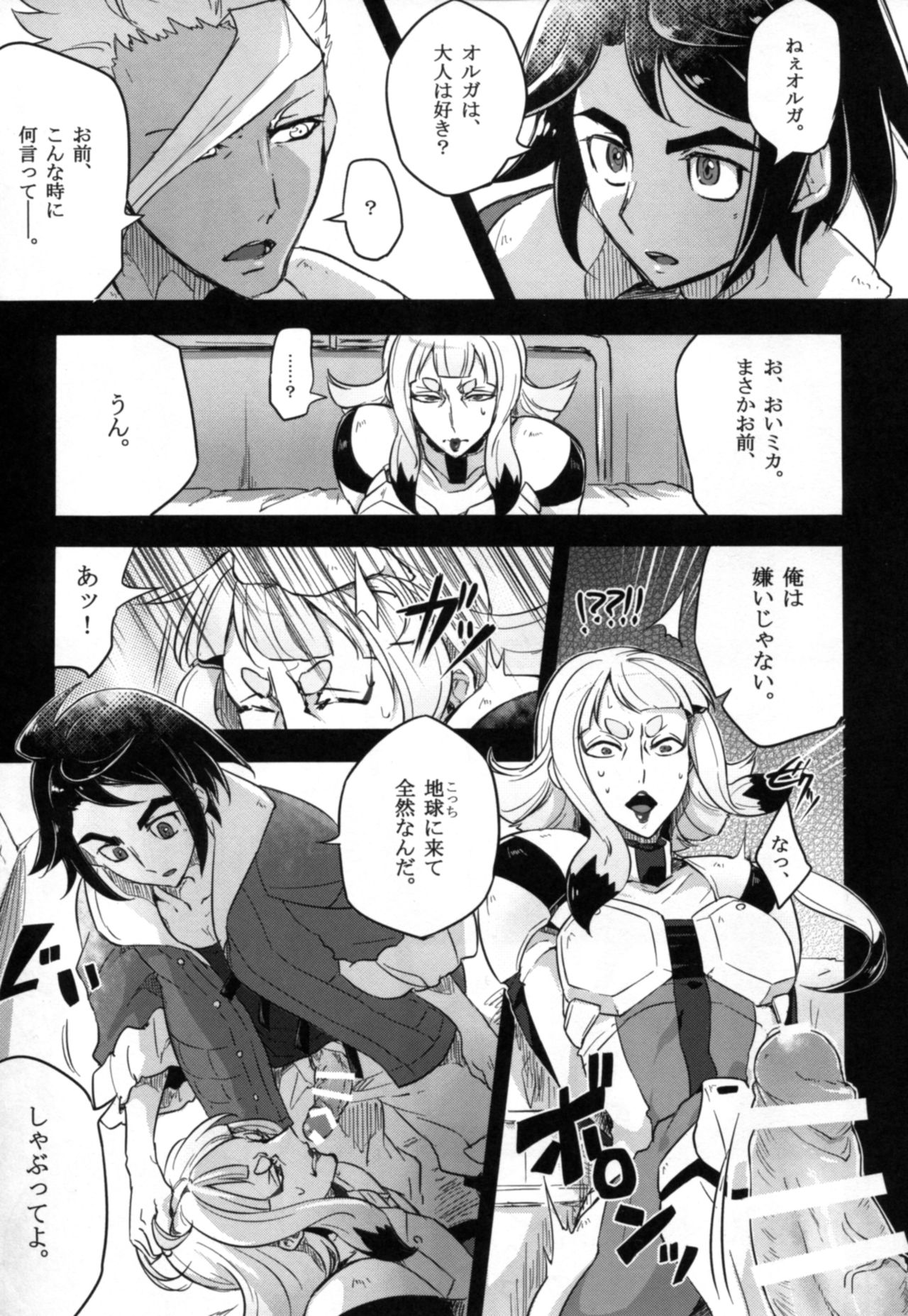 Carta-chan wa Uchuu Nezumi nanka ni Zettai ni Makenai!! page 5 full