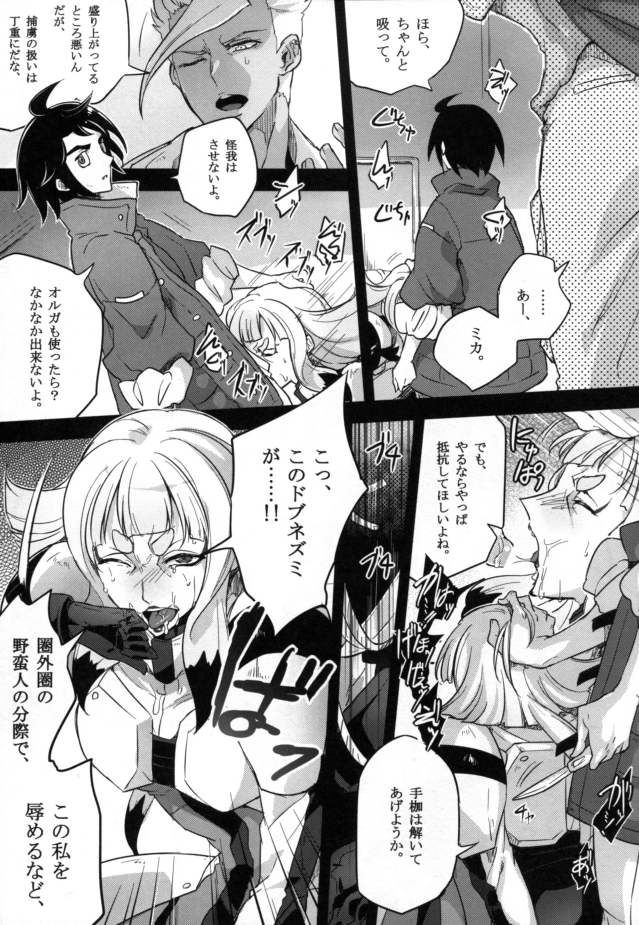Carta-chan wa Uchuu Nezumi nanka ni Zettai ni Makenai!! page 7 full