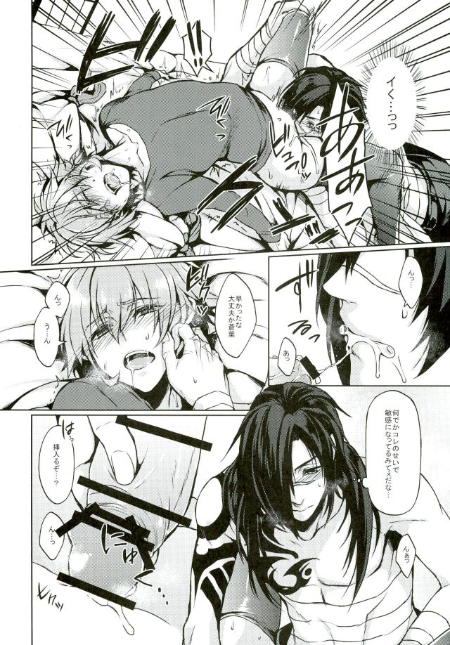 Aoba ga Fundoshi KneeSo na Sugata ni Nacchau Hon page 11 full