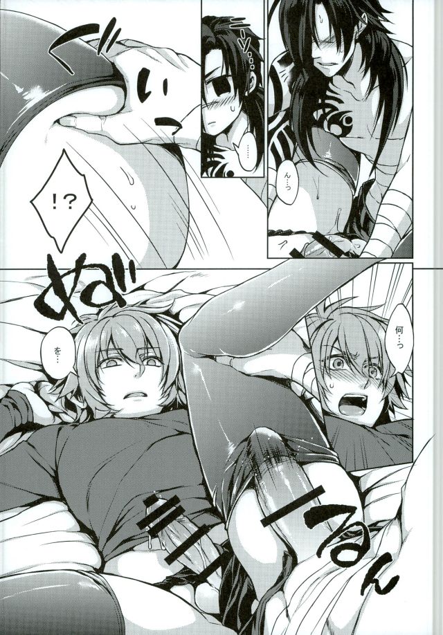 Aoba ga Fundoshi KneeSo na Sugata ni Nacchau Hon page 12 full