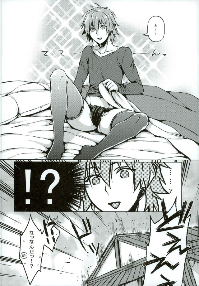 Aoba ga Fundoshi KneeSo na Sugata ni Nacchau Hon page 3 full