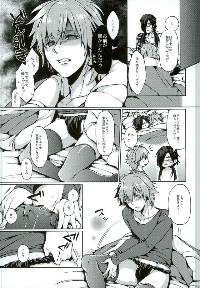 Aoba ga Fundoshi KneeSo na Sugata ni Nacchau Hon page 4 full