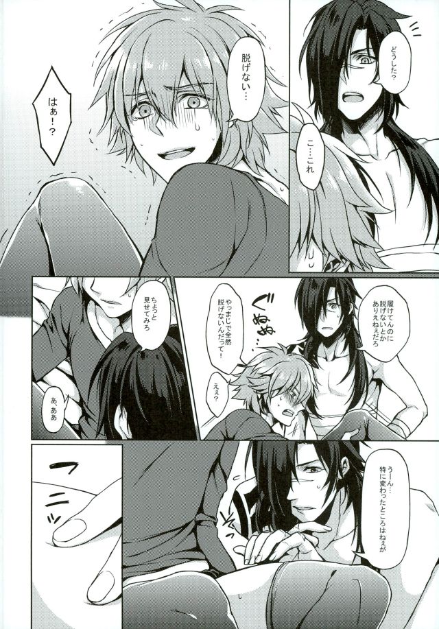 Aoba ga Fundoshi KneeSo na Sugata ni Nacchau Hon page 5 full