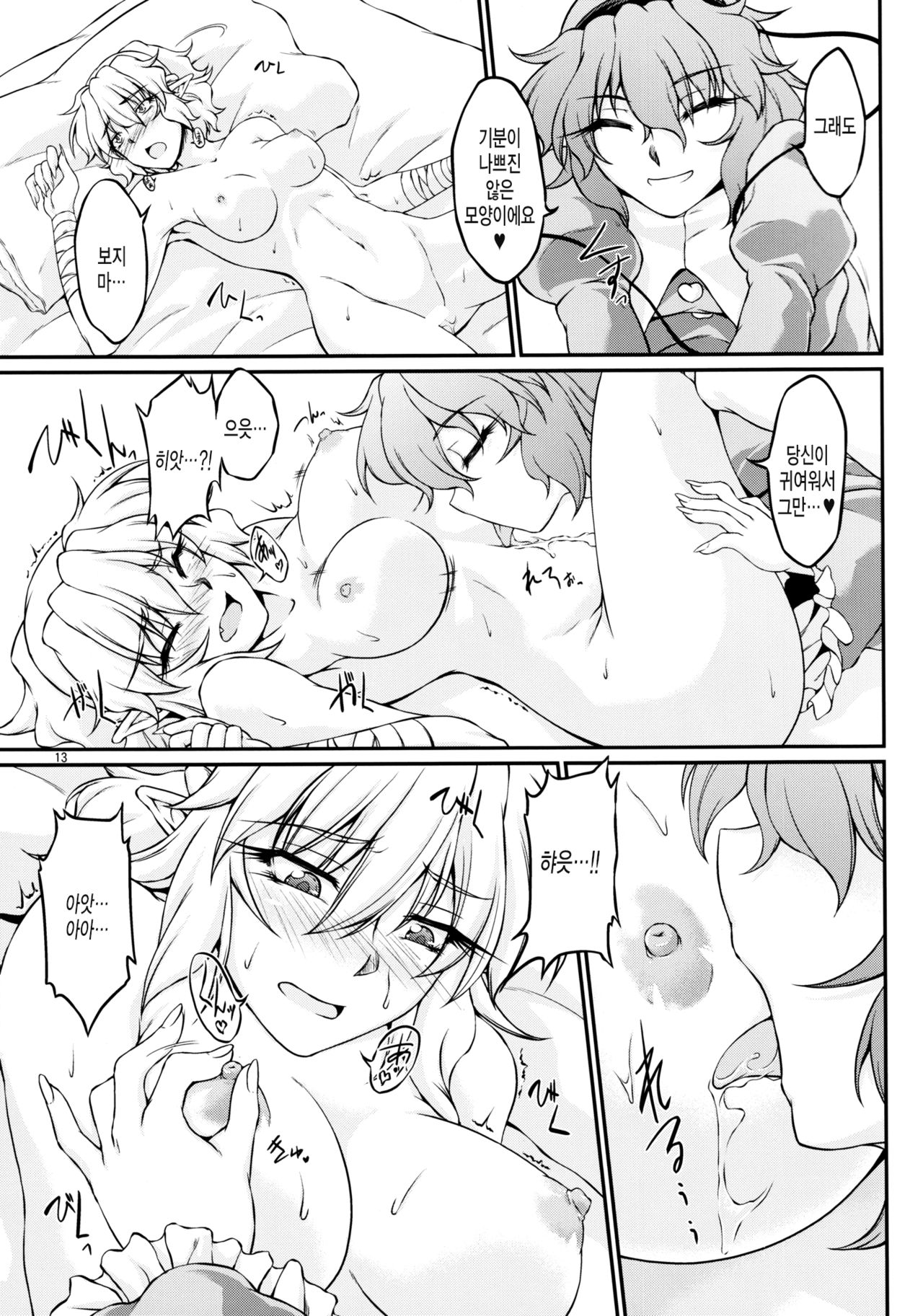Parsick! page 12 full