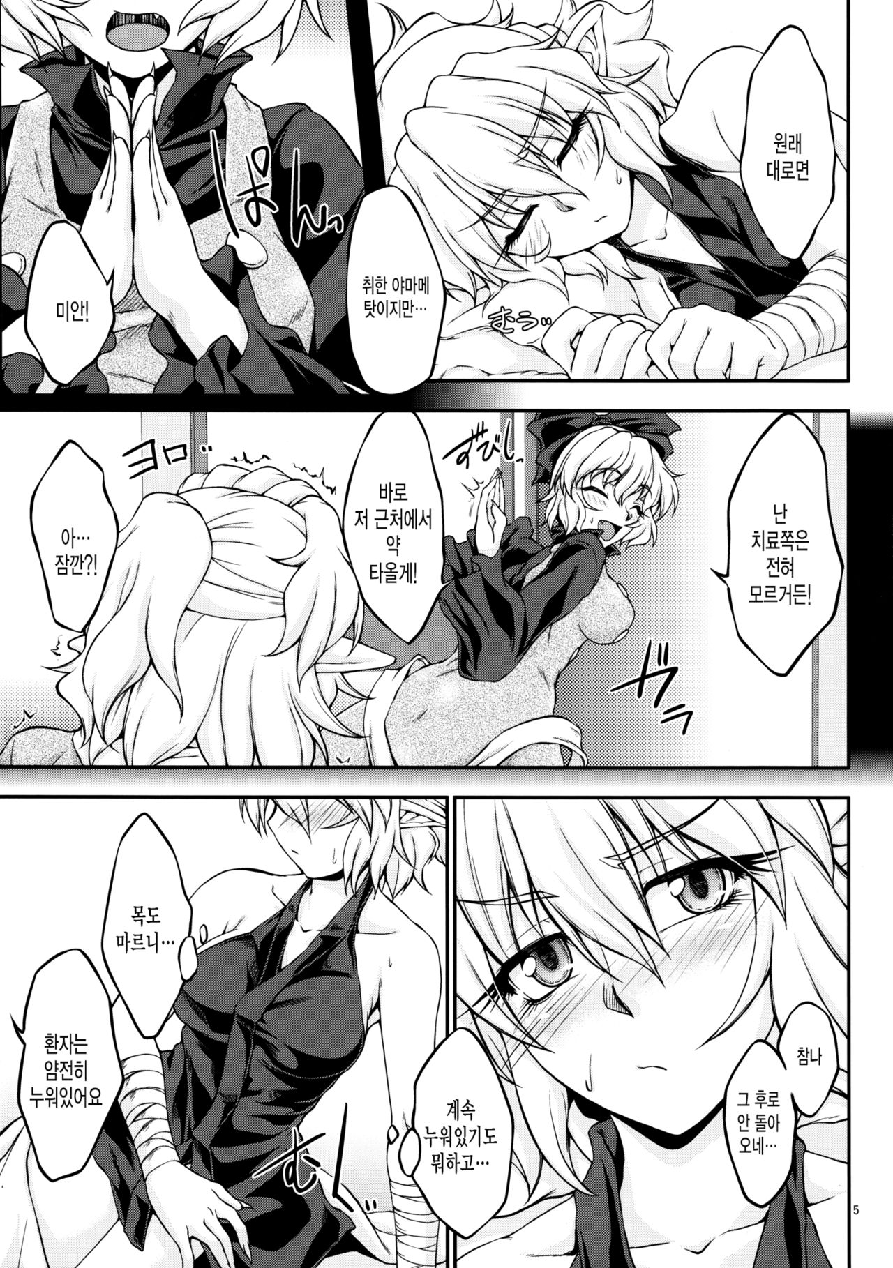 Parsick! page 4 full