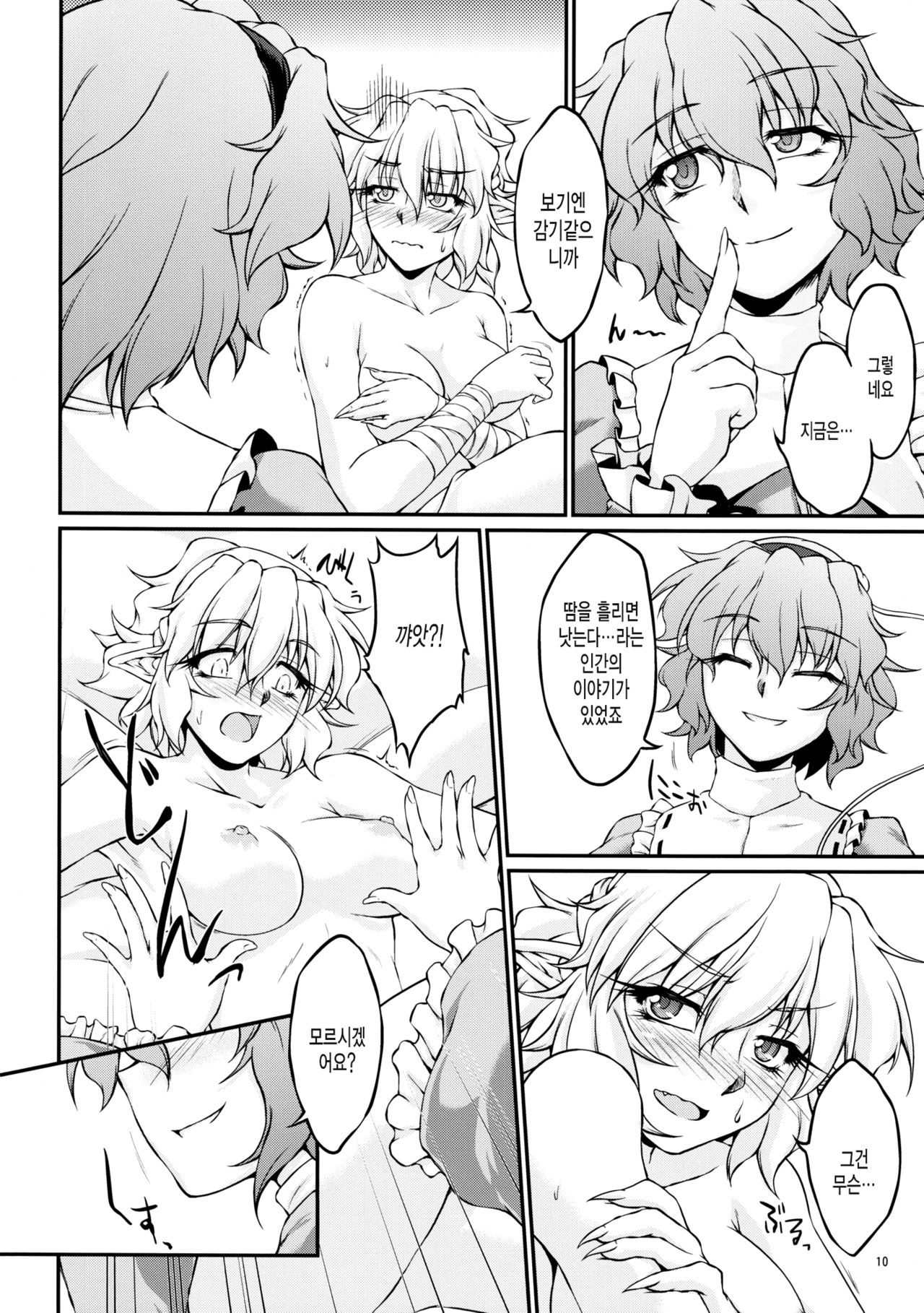 Parsick! page 9 full