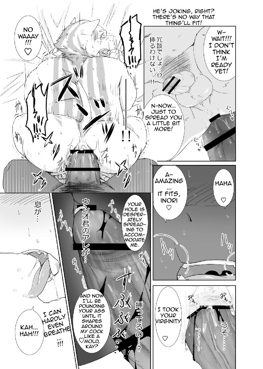 Anata no Heya de Ochiteiku page 12 full