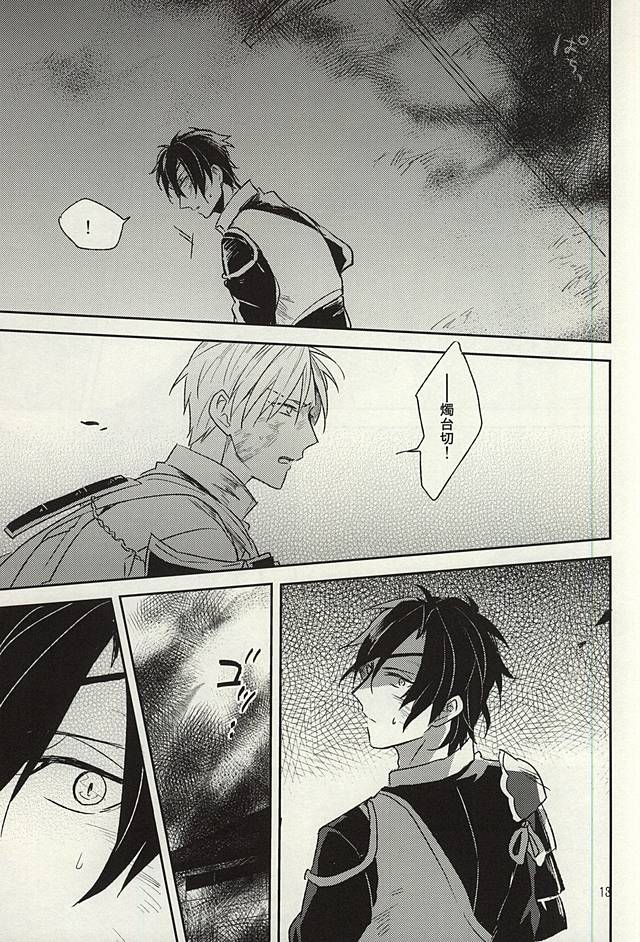 Tsutawaranai Te page 11 full