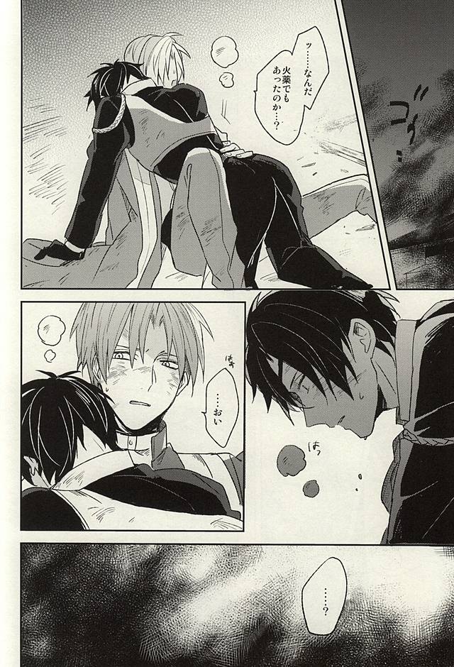 Tsutawaranai Te page 12 full