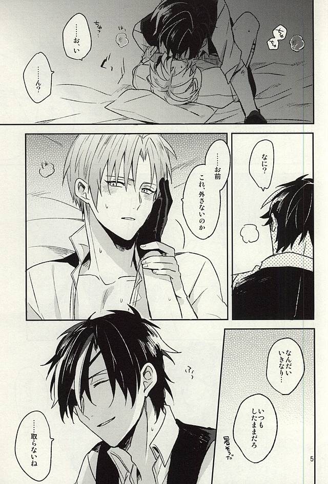 Tsutawaranai Te page 3 full