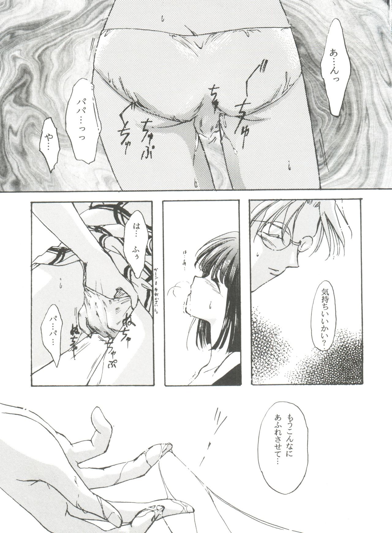 From the Moon 4 page 12 full