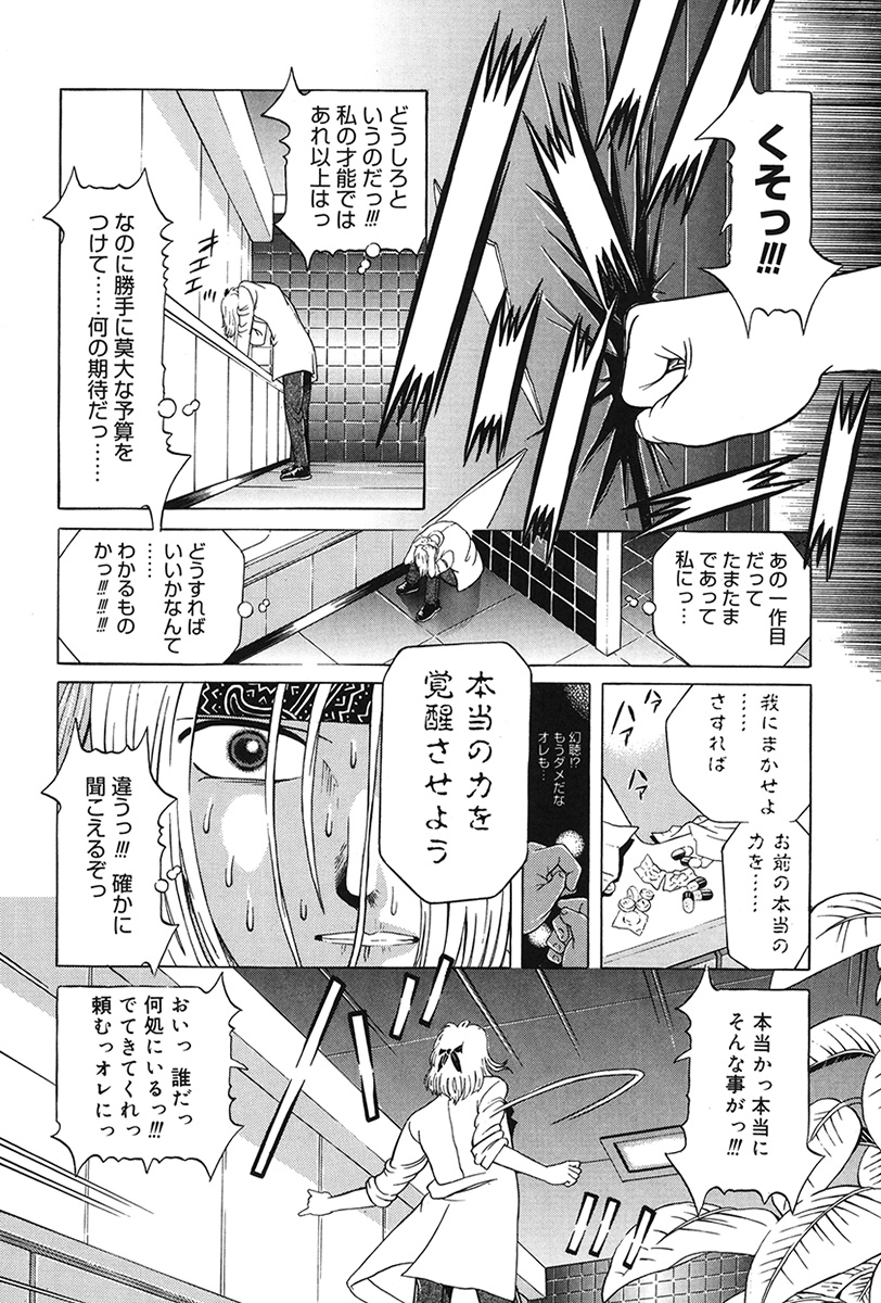 Child Tenshi La Rirukuru page 12 full