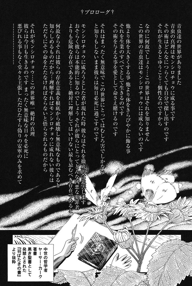 Child Tenshi La Rirukuru page 5 full
