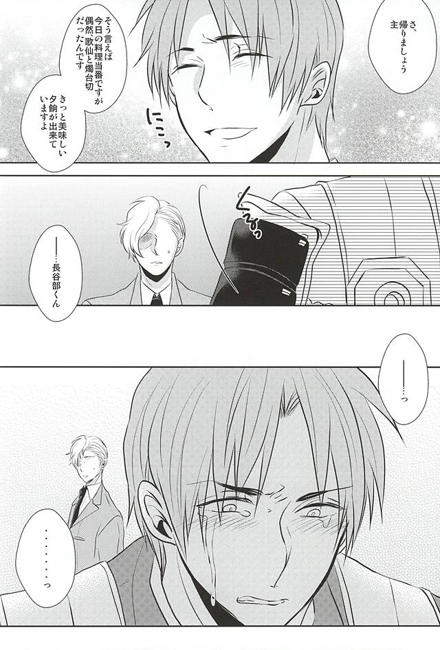 Iyashi Te Nushi-sama!! page 11 full