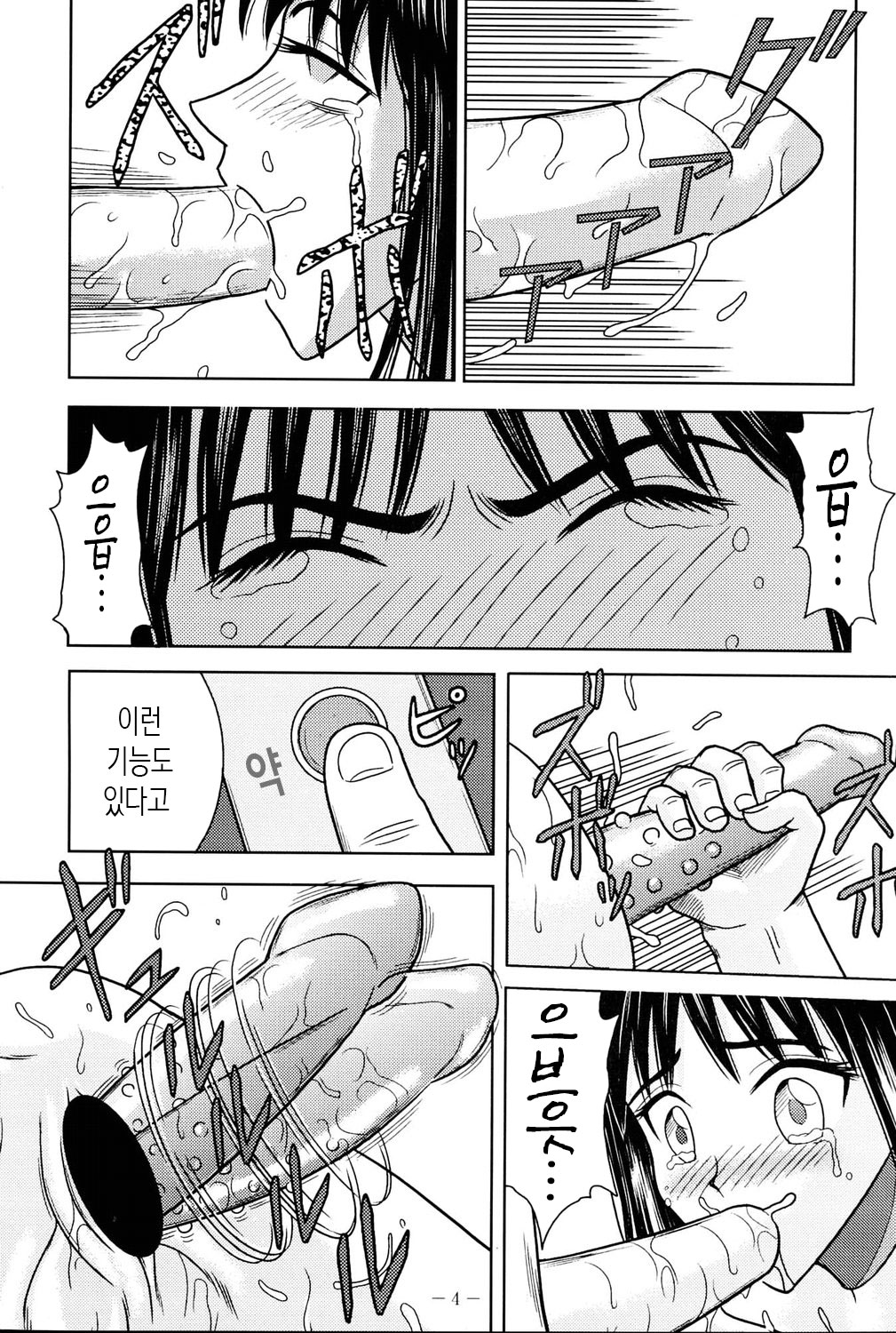 Slave Rumble 3 page 3 full