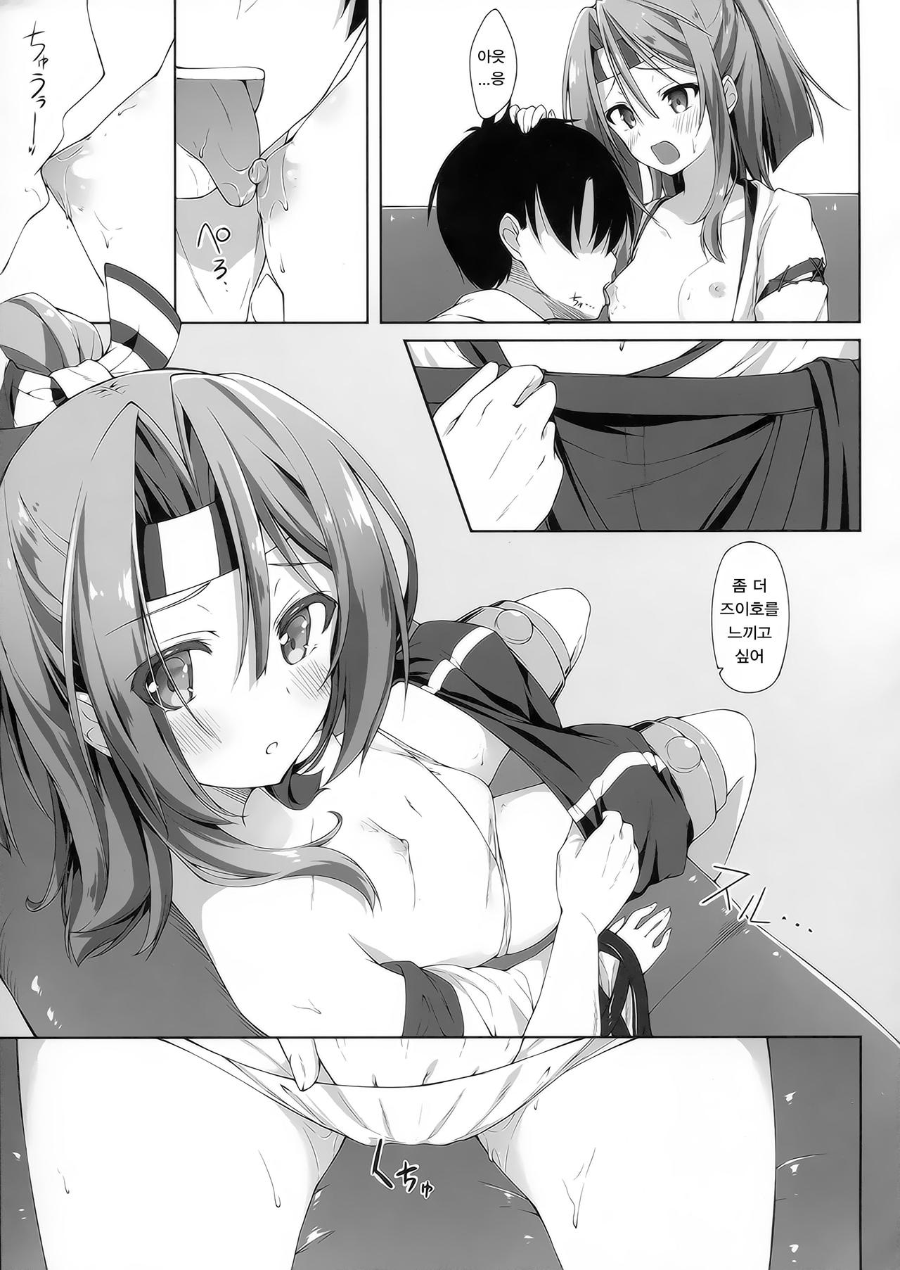 Sweet Ship | 스위트 쉽 page 12 full