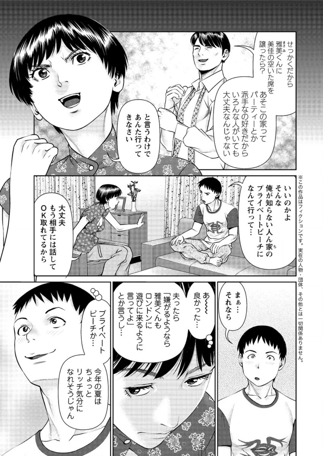 Action Pizazz DX 2016-06 page 11 full