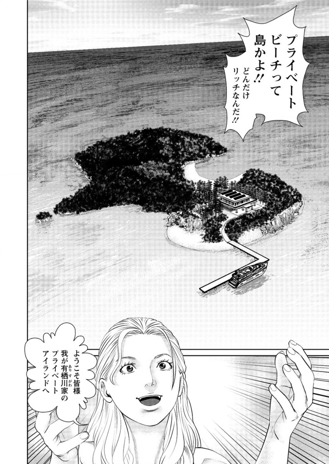 Action Pizazz DX 2016-06 page 12 full