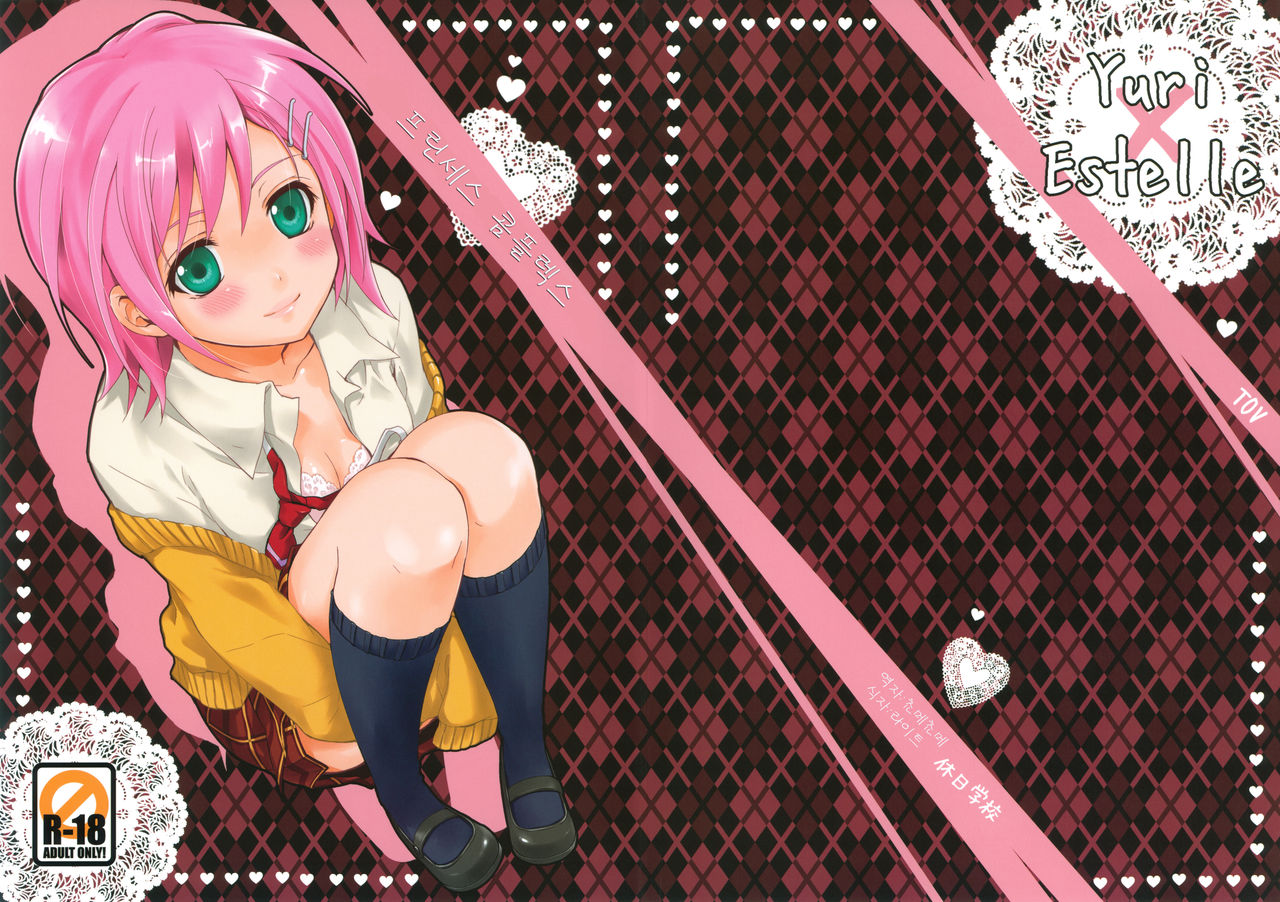 Princess Complex page 1 full
