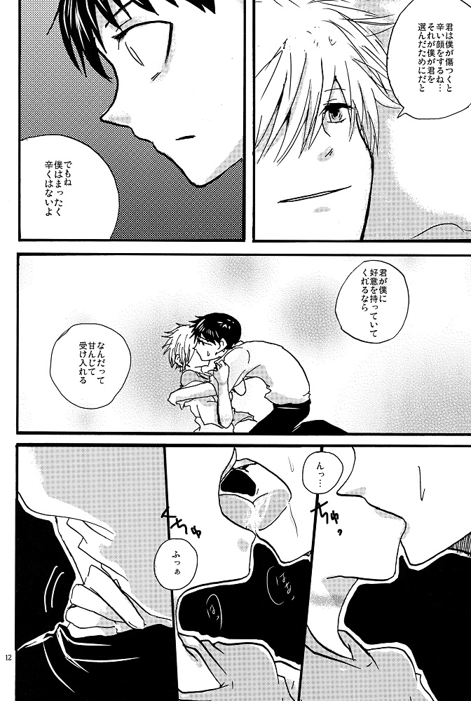NervousViorence page 11 full