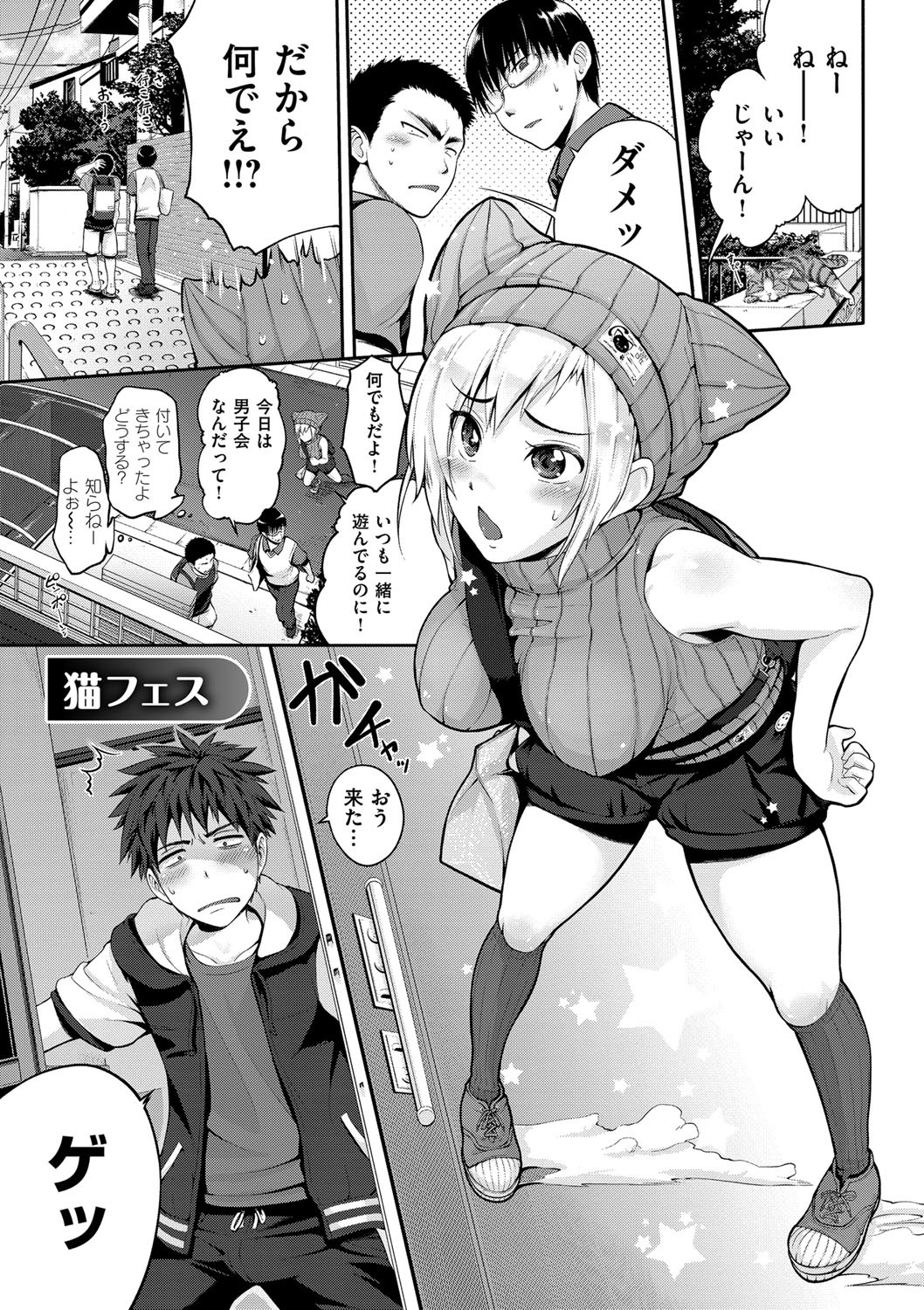 Junmusu page 3 full