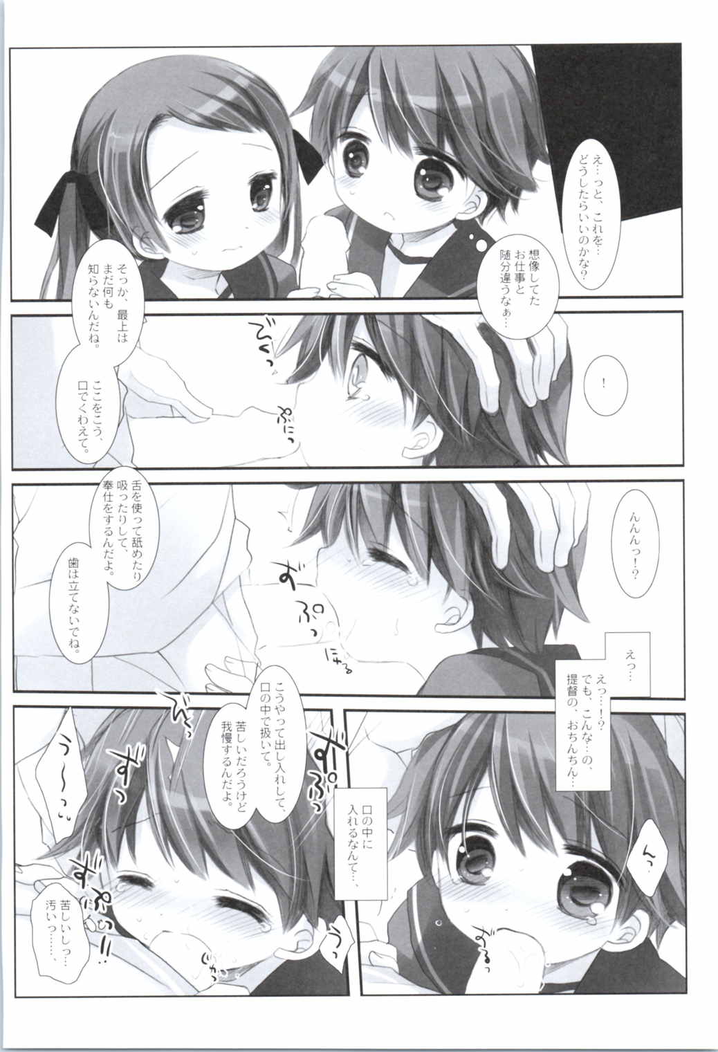 Mogami Type A La Carte page 12 full