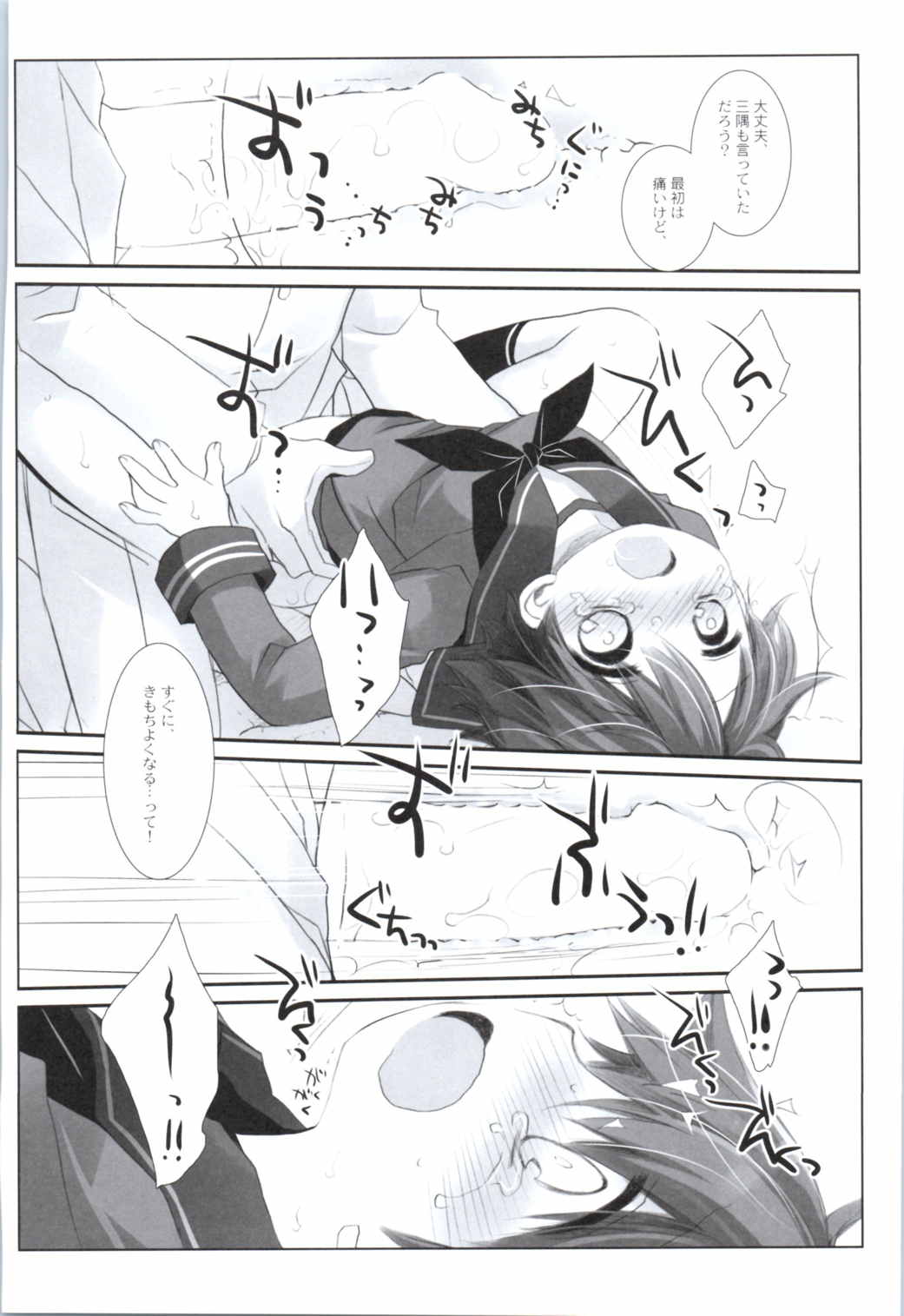 Mogami Type A La Carte page 6 full