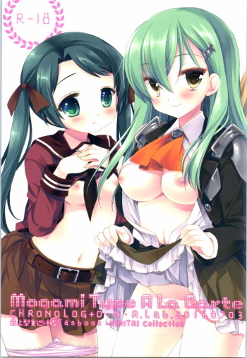 [CHRONOLOG, D.N.A.Lab. (Sakurazawa Izumi, Miyasu Risa)] Mogami Type A La Carte (Kantai Collection -KanColle-) [2016-10-20] cover