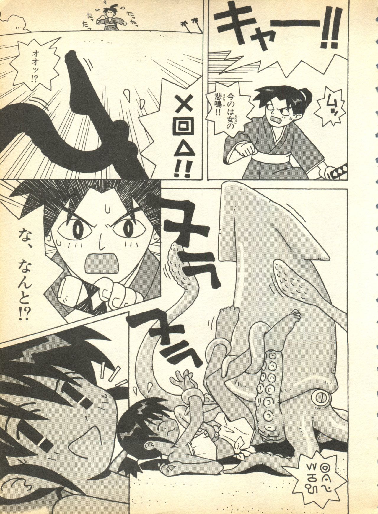 Pai;kuu Dainigou page 5 full