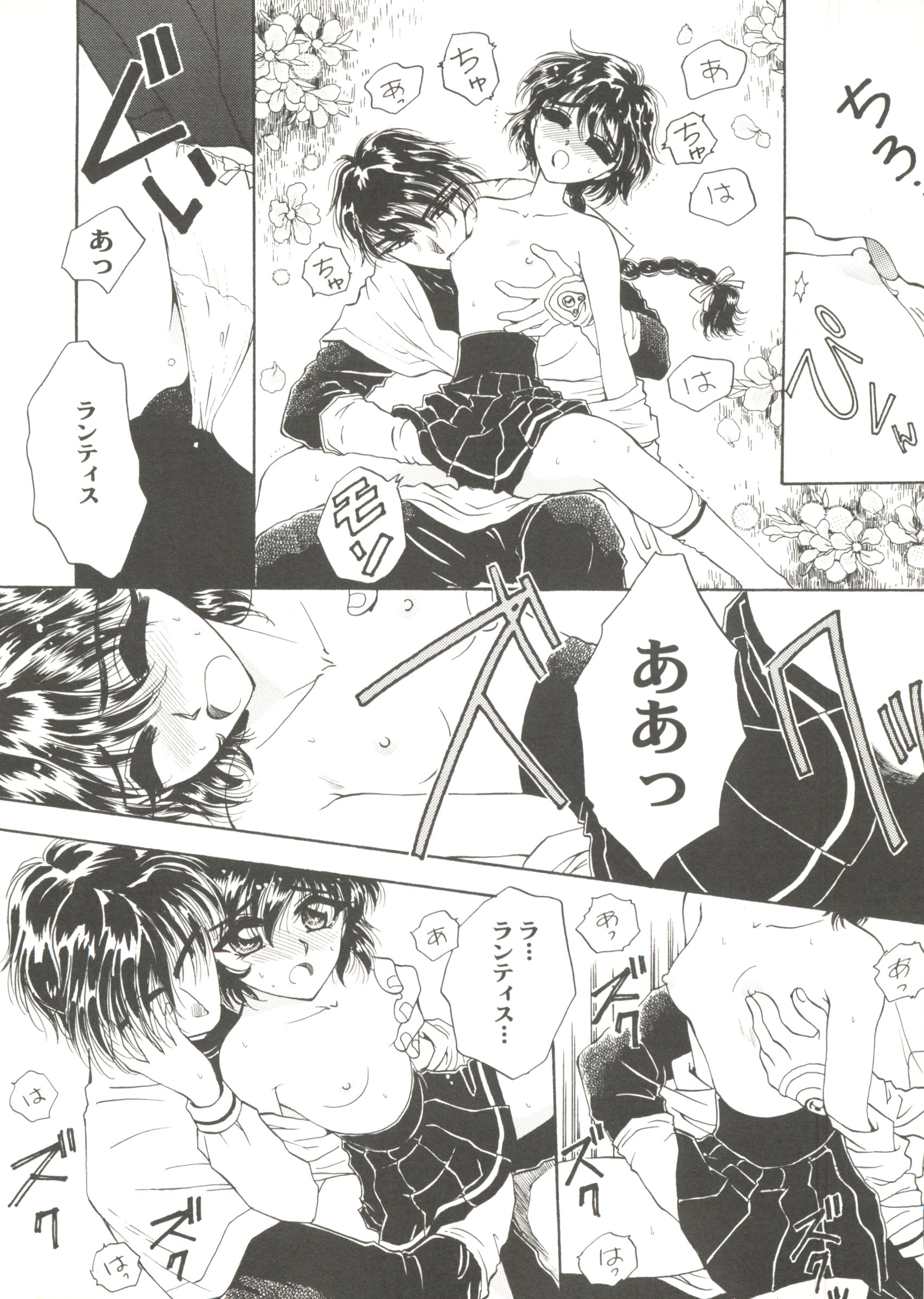 Doujin Anthology Bishoujo Gumi 2 page 12 full