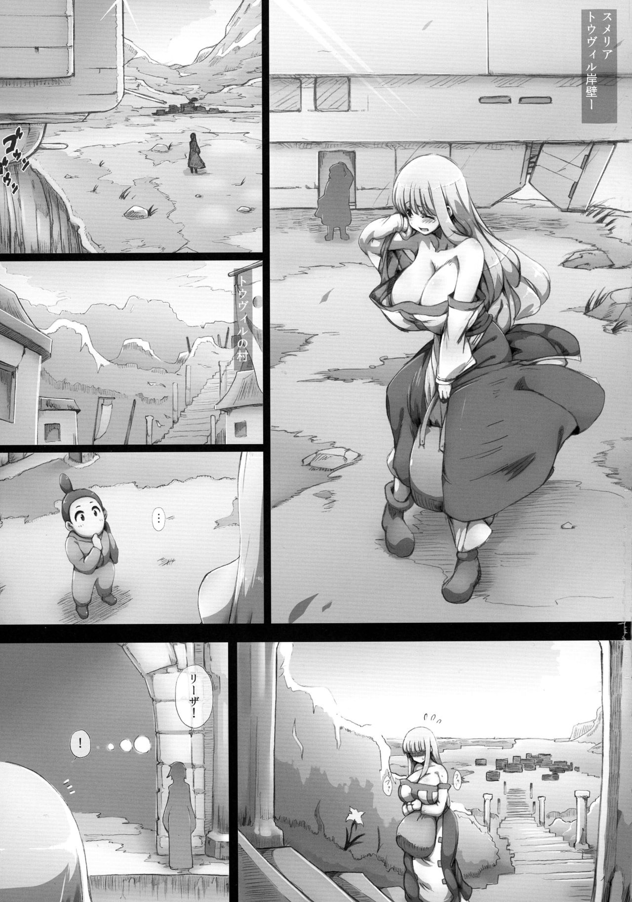 Lieza Origin page 11 full