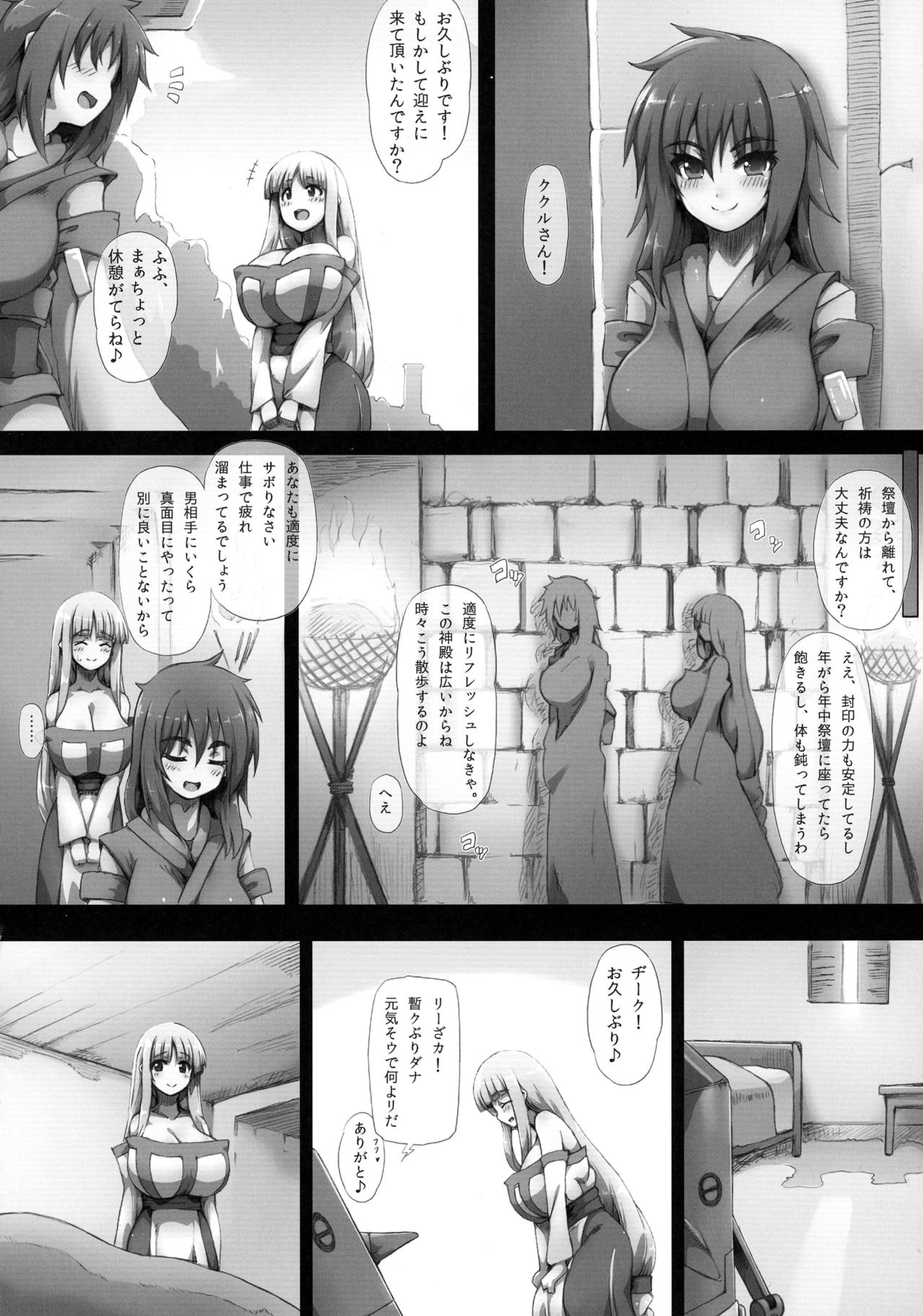 Lieza Origin page 12 full