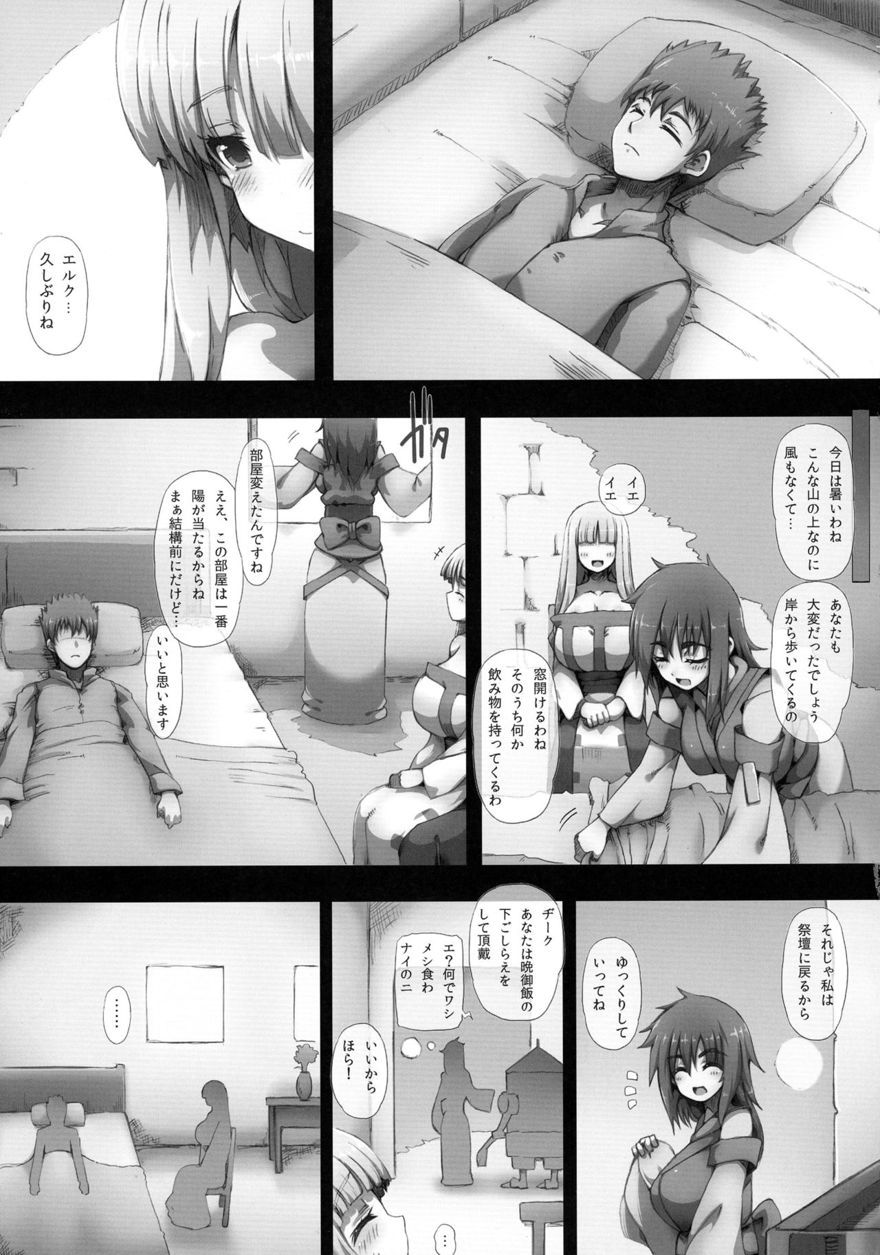 Lieza Origin page 9 full