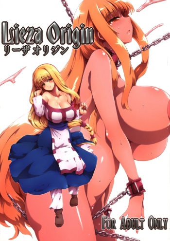 [GREAT Acta (tokyo)] Lieza Origin (Arc The Lad) cover