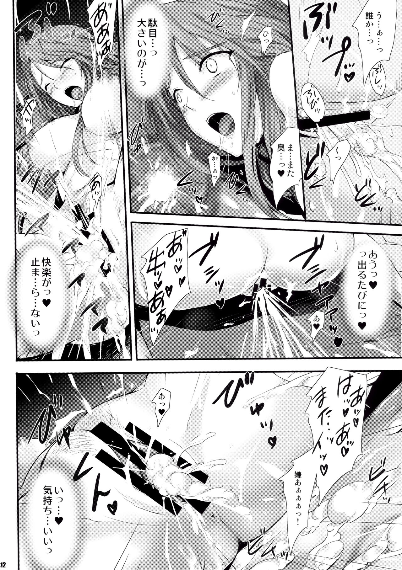 PILE EDGE DIVINE H page 11 full