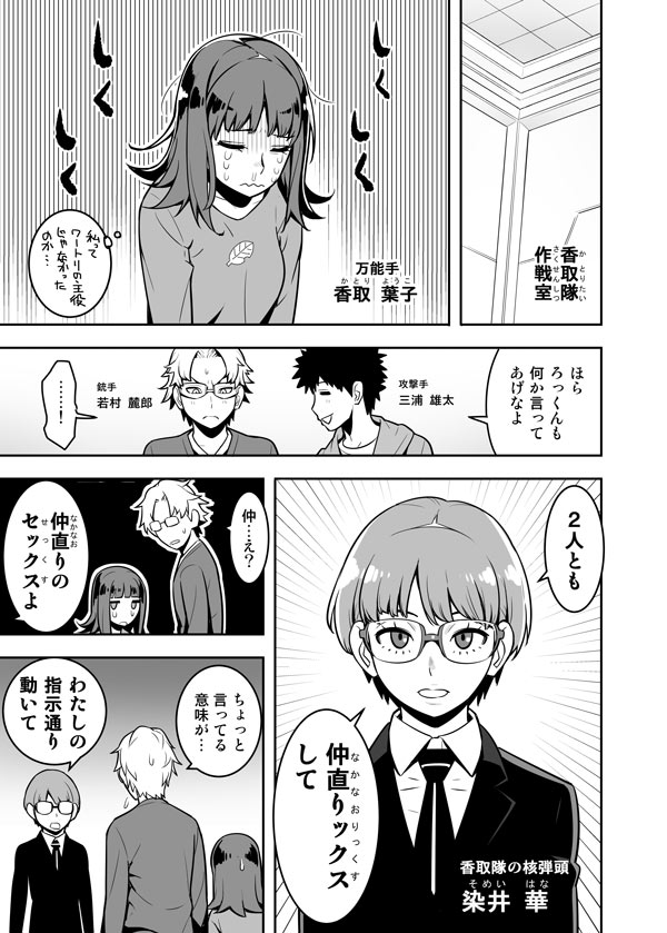 ワールドトリガー146.5話 page 1 full