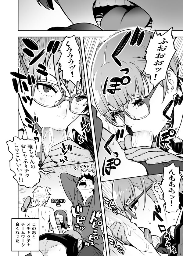 ワールドトリガー146.5話 page 4 full