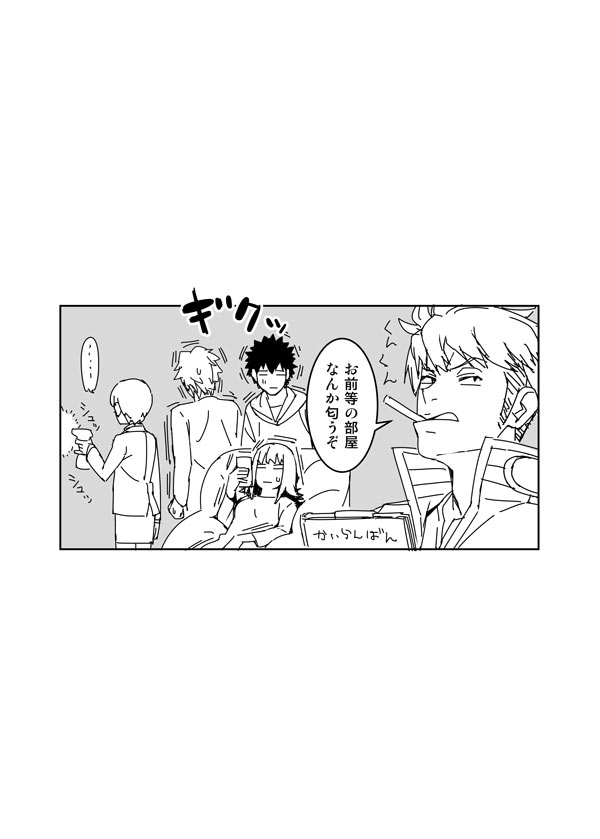ワールドトリガー146.5話 page 5 full